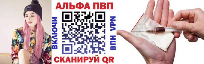 как найти закладки  Иваново  omg онион  Alpha PVP мука 