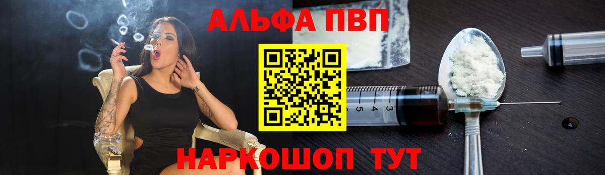 A PVP VHQ  Alpha PVP СК  Вход с VPN  Иваново  A-PVP СК КРИС 