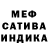 МЕФ кристаллы acedemic_Toose banana