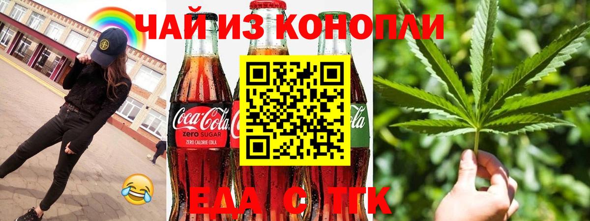 Cannafood конопля  Иваново 
