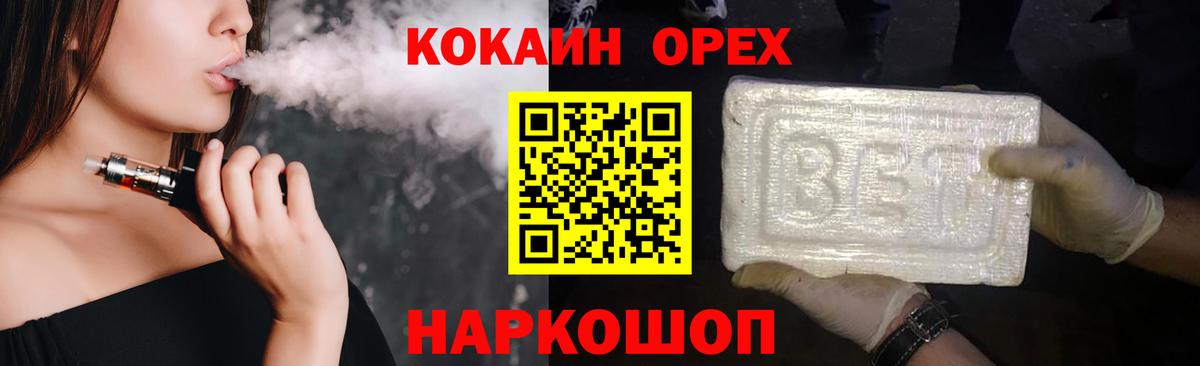 Cocaine Эквадор Иваново