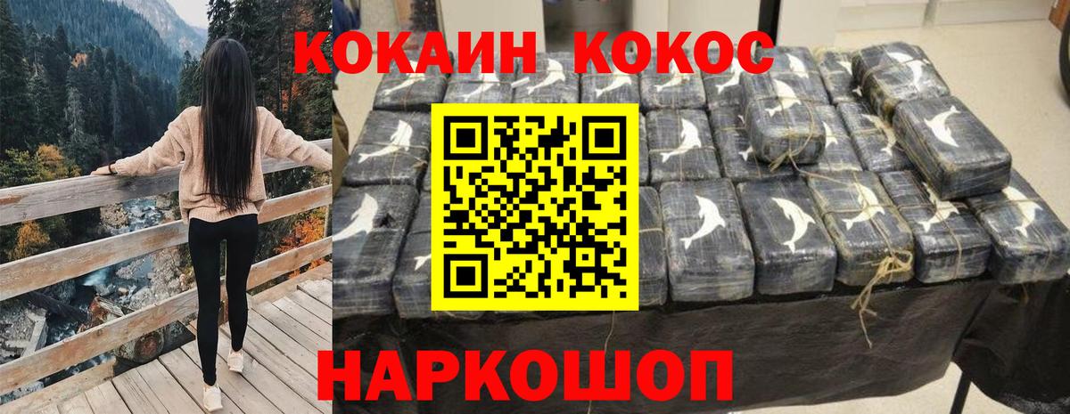 COCAIN Fish Scale  КОКАИН Fish Scale  где купить наркоту  Иваново 
