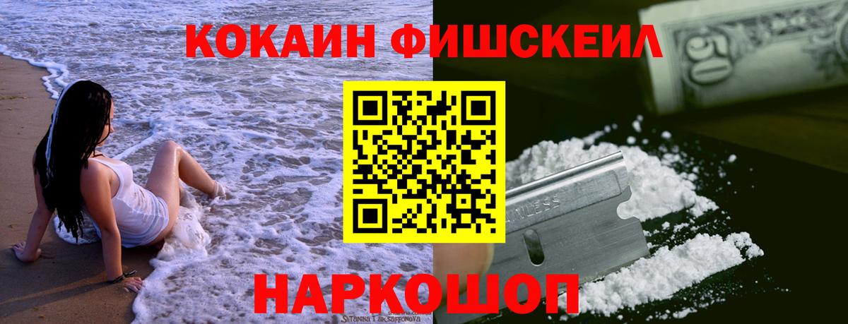 Кокаин Перу  КОКАИН Перу  Вход с VPN  Cocaine  Иваново 