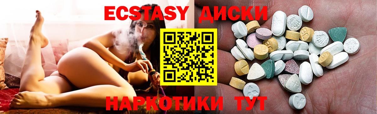 ЭКСТАЗИ  Иваново  Экстази 280мг  Ecstasy ешки 