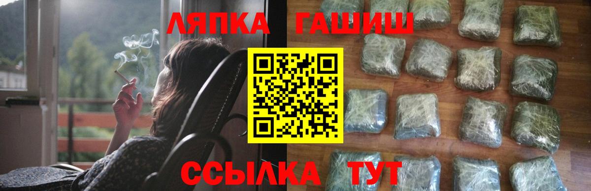 закладка  Иваново  Гашиш хэш 