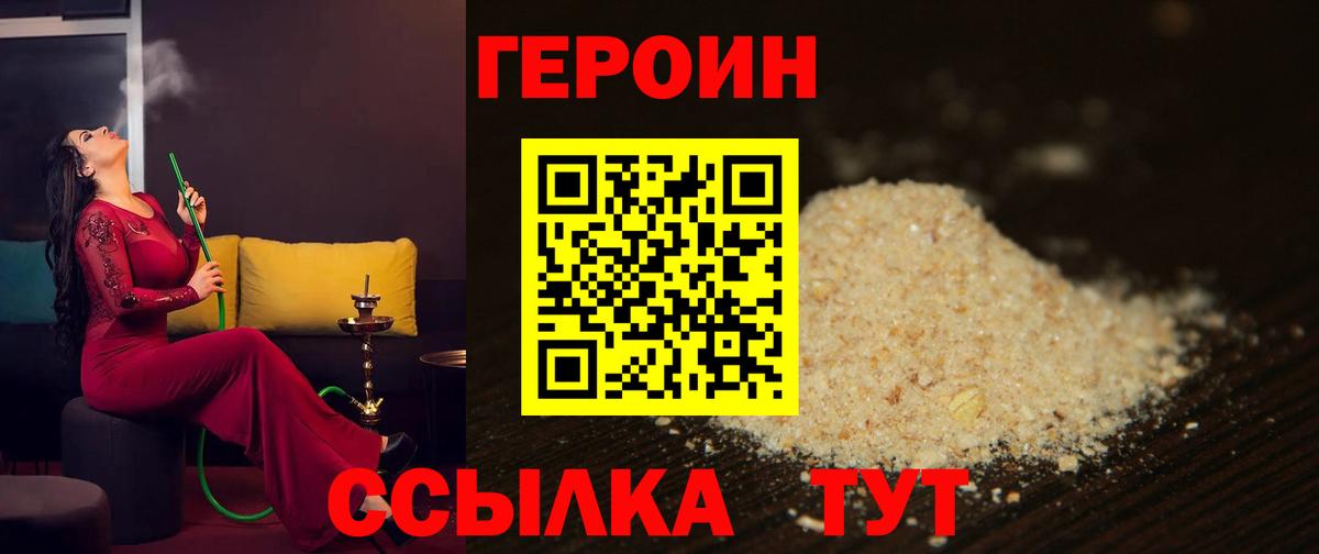 ГЕРОИН герыч  Иваново 