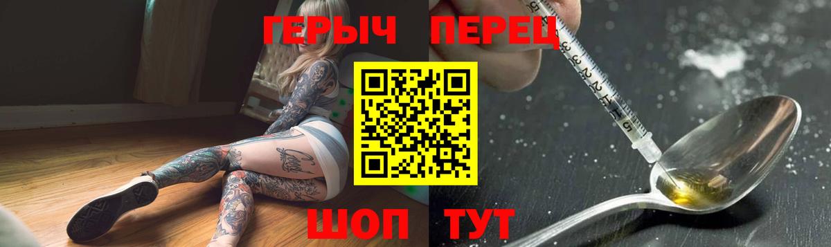 Героин гречка  Вход с VPN  Иваново 