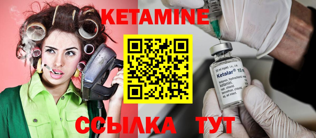 КЕТАМИН ketamine Иваново