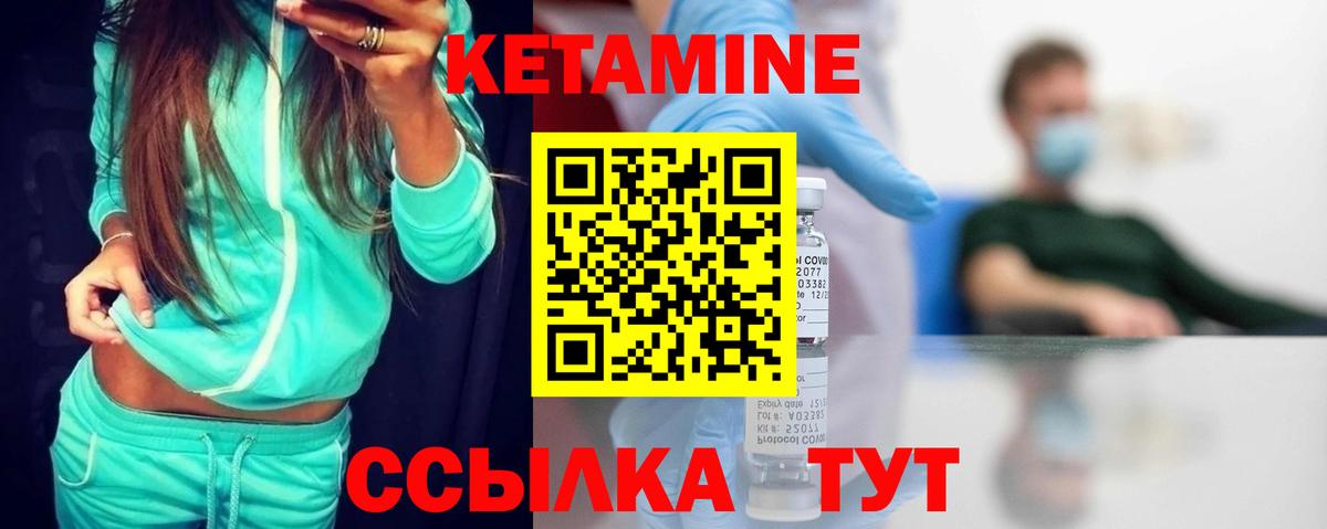 КЕТАМИН ketamine  Кетамин VHQ  ссылка на мегу зеркало  Вход с VPN  Иваново 