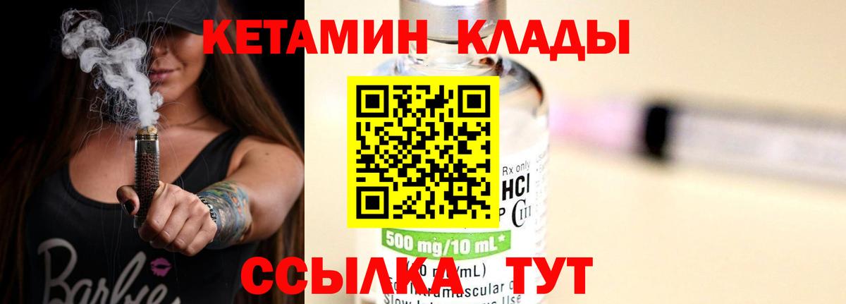 КЕТАМИН ketamine  Иваново  КЕТАМИН ketamine 