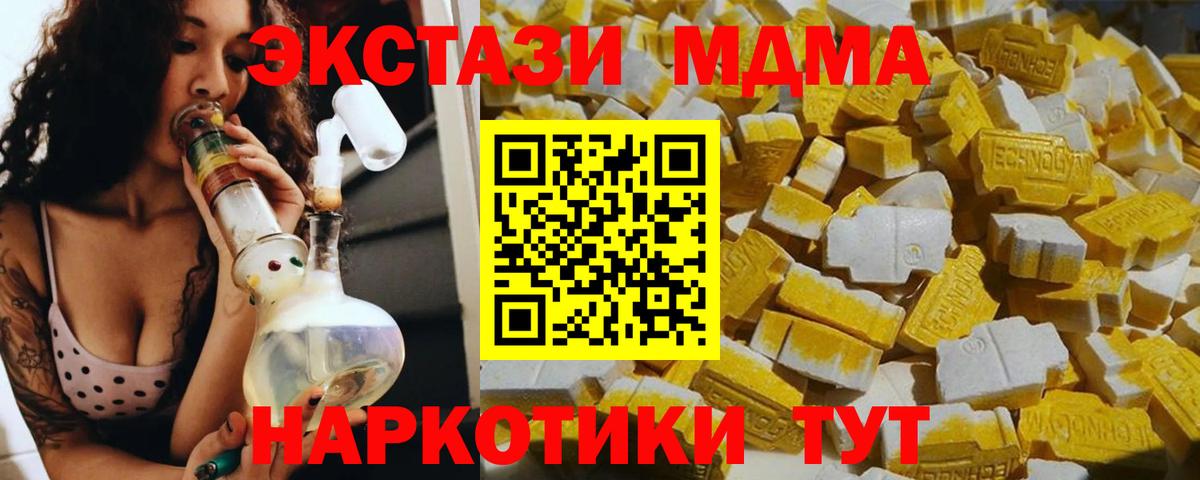 MDMA crystal Иваново