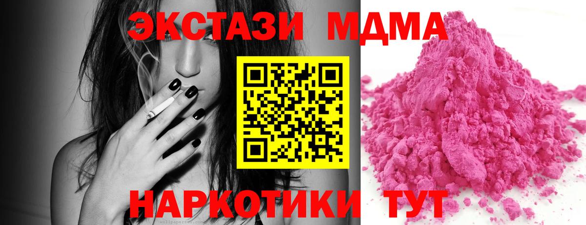 MDMA crystal  MDMA  MDMA кристаллы  Иваново 