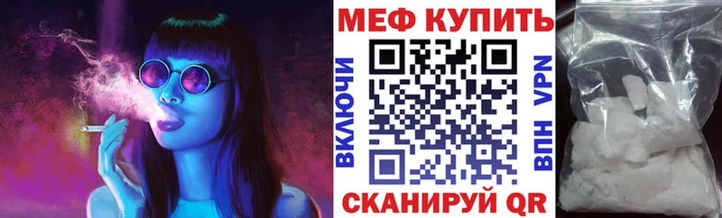 где найти   Иваново  Мефедрон мука 