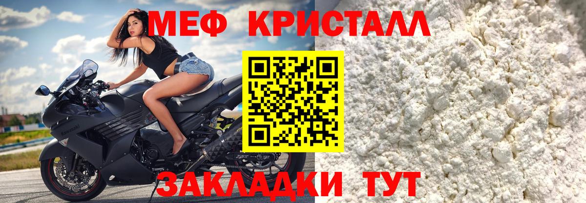 МЕФ  Иваново