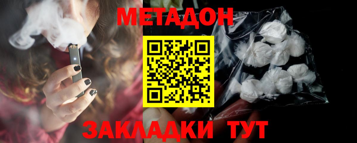 маркетплейс формула  ссылка на мегу маркетплейс  МЕТАДОН methadone  Иваново  Метадон кристалл 