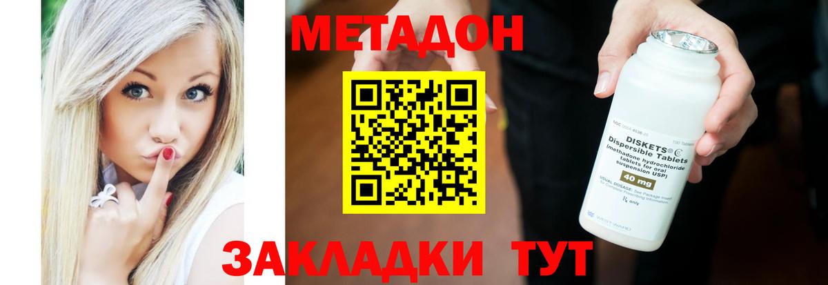 МЕТАДОН белоснежный  Вход с VPN  Метадон белоснежный  Иваново 