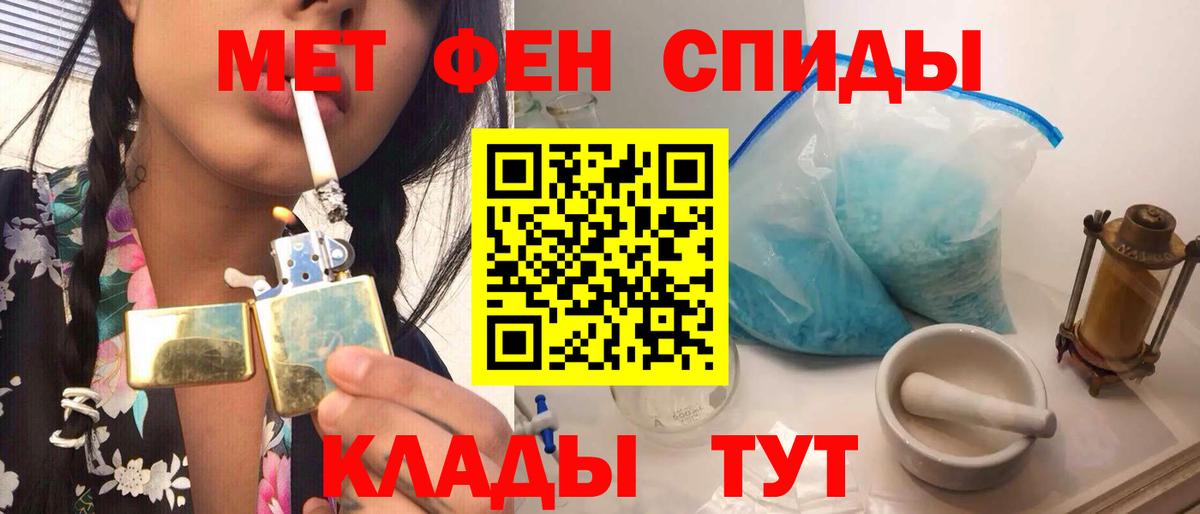 МЕТАМФЕТАМИН витя Иваново