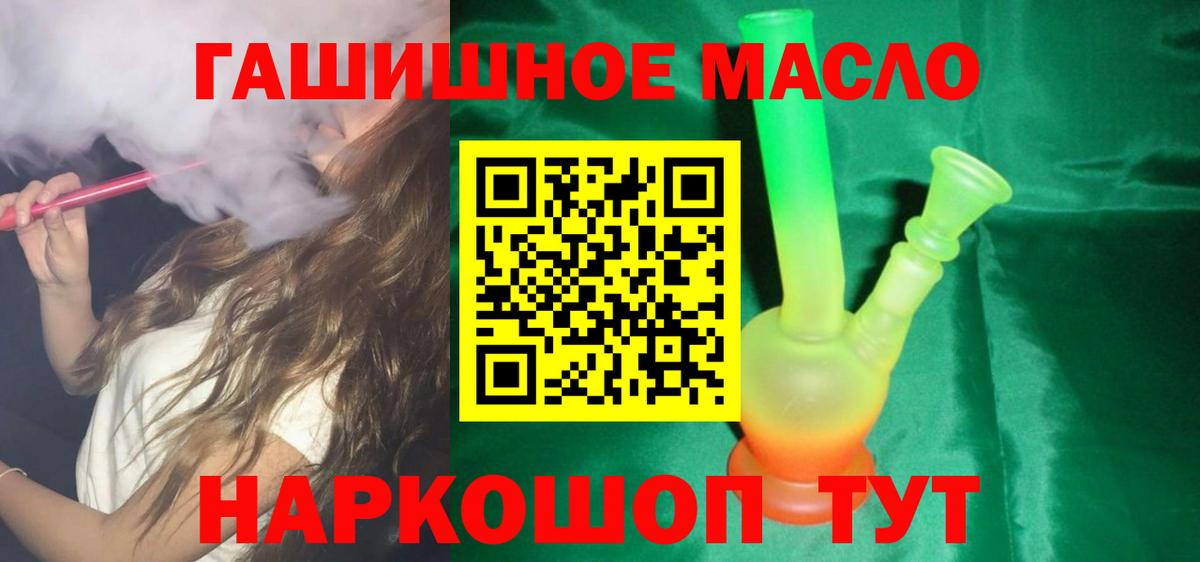 Дистиллят ТГК THC oil  ТГК Wax  hydra сайт  Иваново 