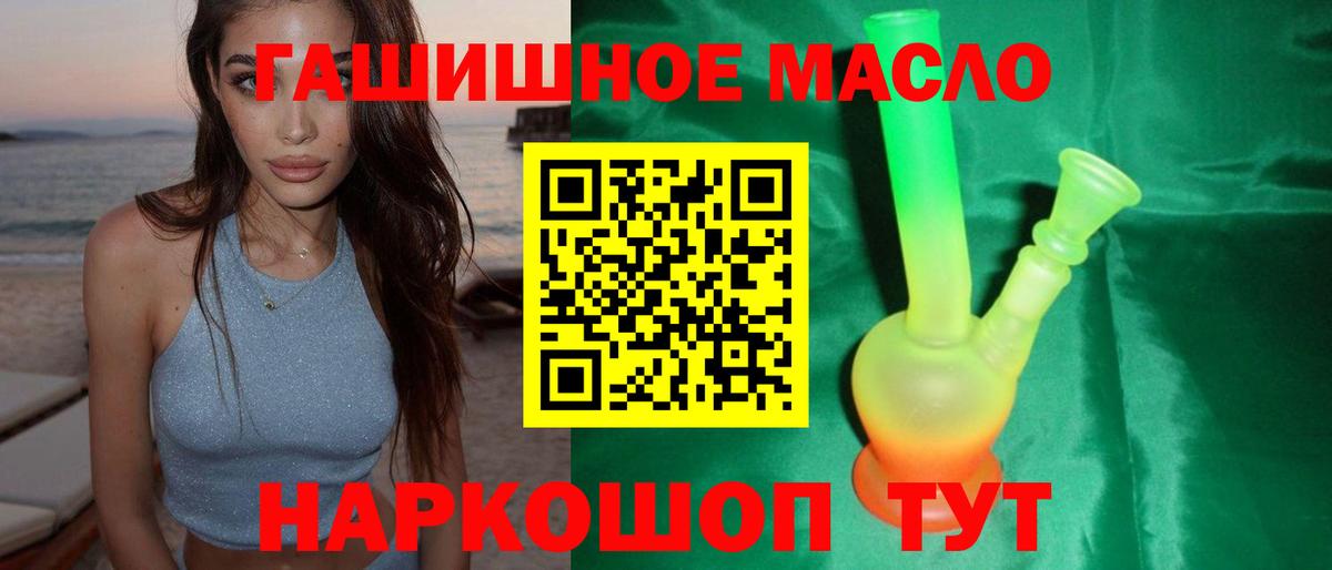Дистиллят ТГК Wax  Вход с VPN  Иваново 