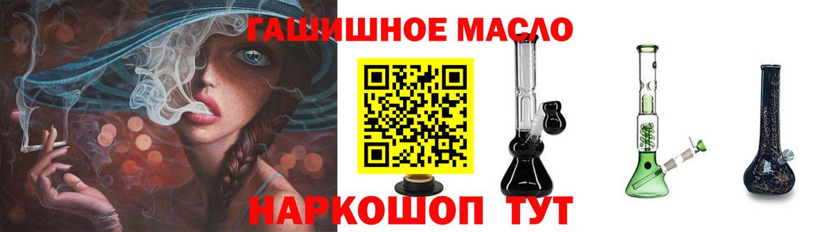 Дистиллят ТГК THC oil Иваново