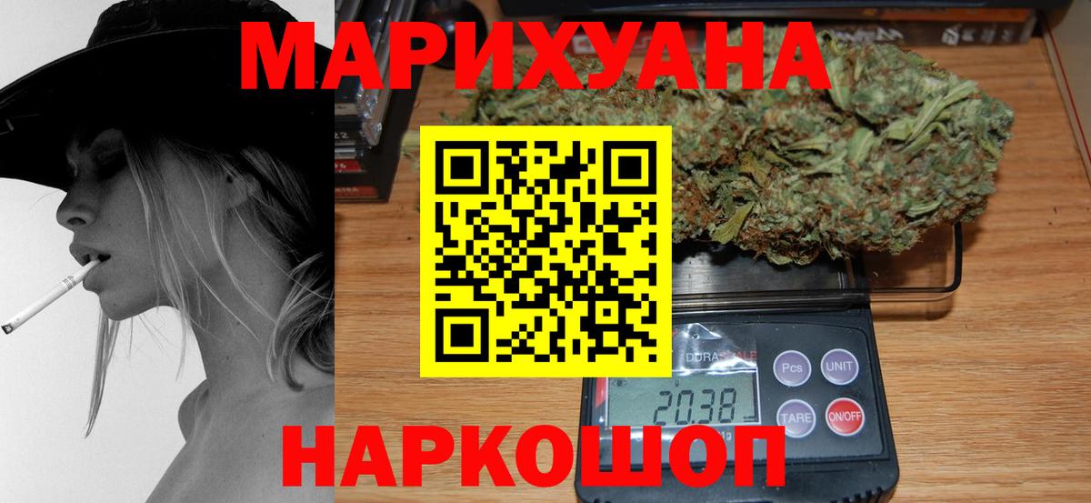 Бошки марихуана OG Kush Иваново